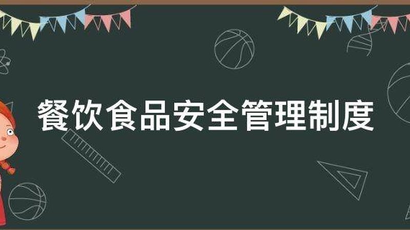 食材配送批发价格背后的秘密：揭秘计算公式与影响因素